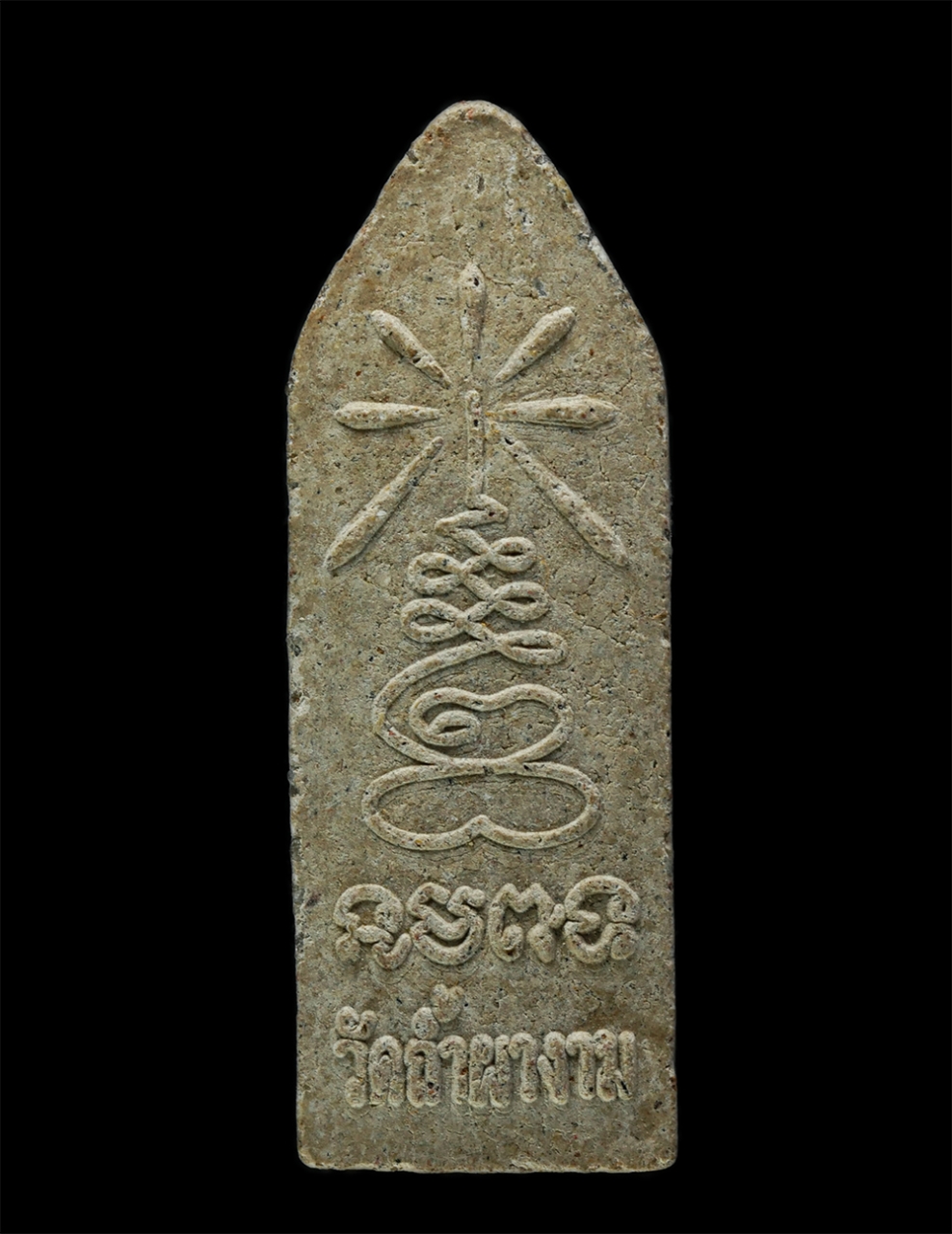 3Dec24 (196)p.jpg - กุมารทอง พระอาจารย์วิศาล ถาวโร วัดถ้ำผางาม สำนักปฎิบัติธรรมพรหมรังสี ต. พระบาทวังตวง อ.แม่พริก จ.ลำปาง เนื้อผงพุทธคุณ ผงว่าน | https://kamulet.in.th